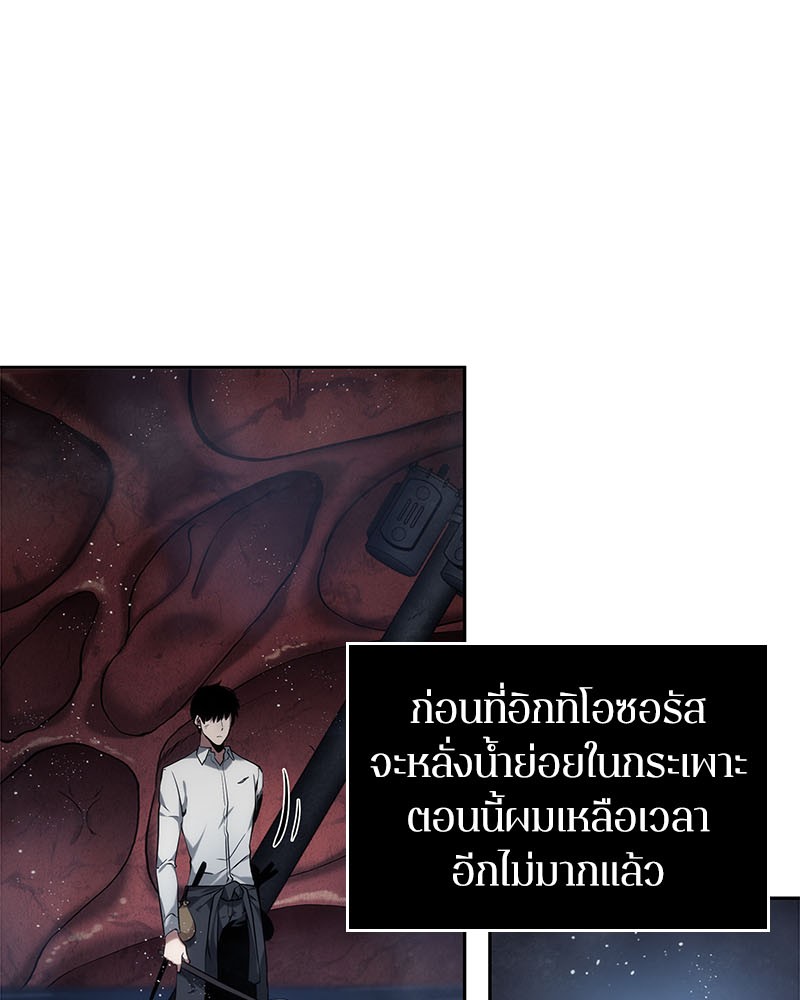 Omniscient Reader อ่านชะตาวันสิ้นโลก-14