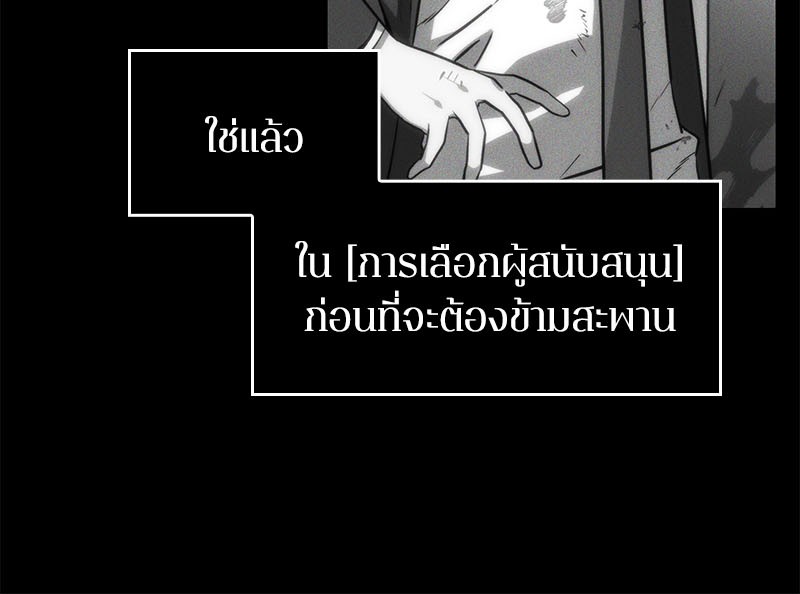 Omniscient Reader อ่านชะตาวันสิ้นโลก-14