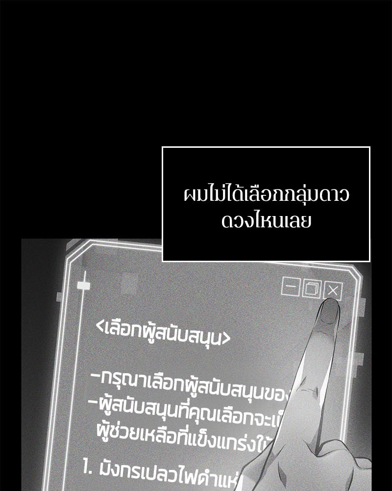 Omniscient Reader อ่านชะตาวันสิ้นโลก-14