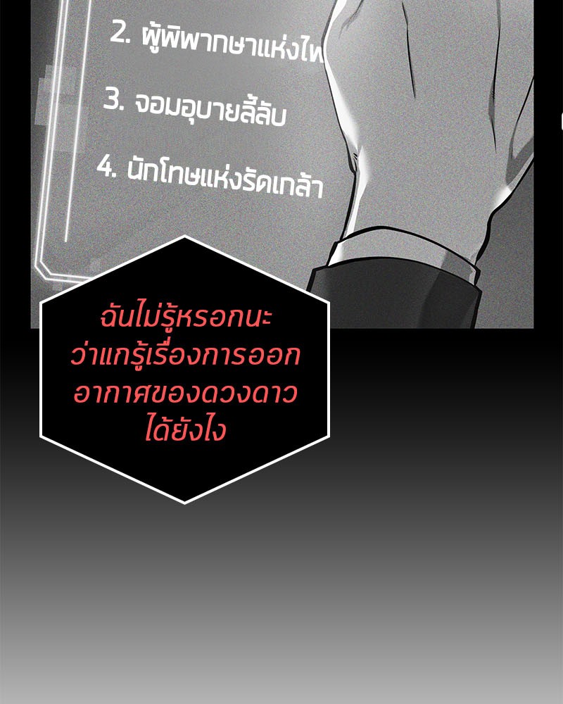 Omniscient Reader อ่านชะตาวันสิ้นโลก-14