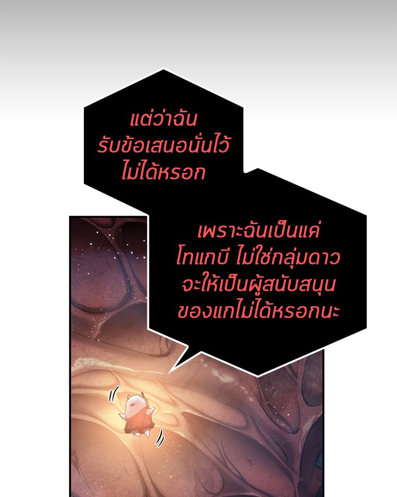 Omniscient Reader อ่านชะตาวันสิ้นโลก-14