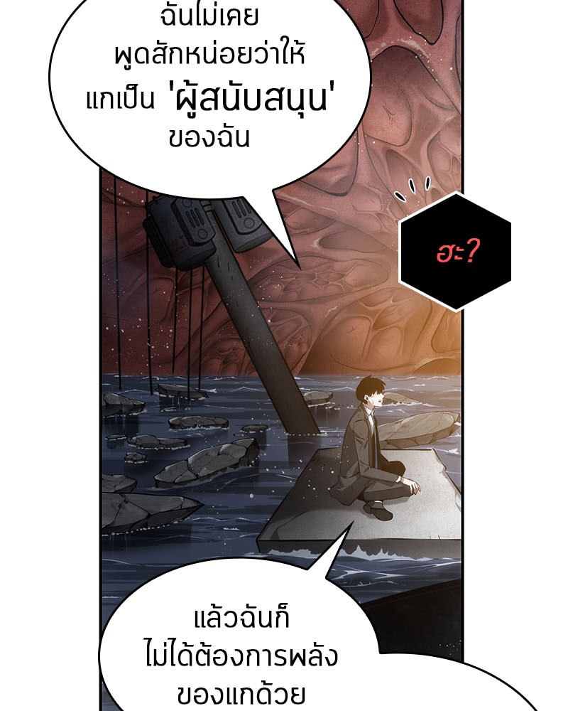 Omniscient Reader อ่านชะตาวันสิ้นโลก-14