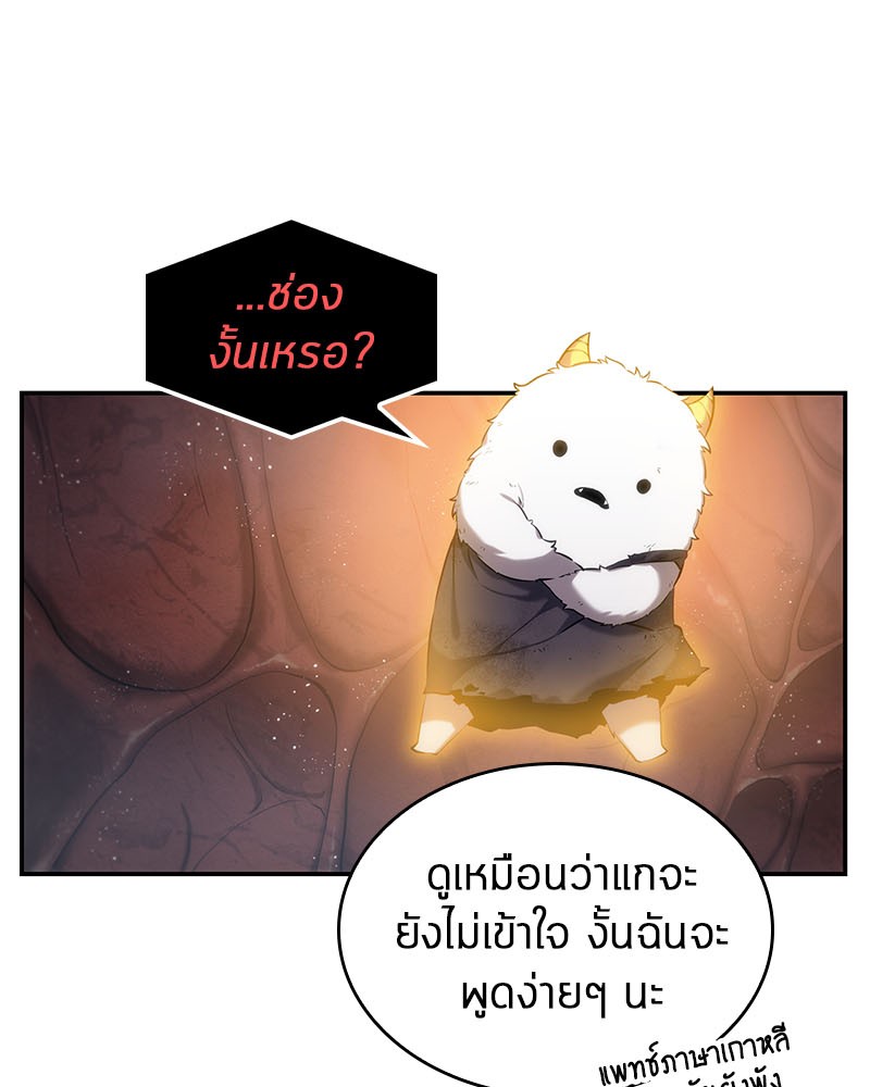 Omniscient Reader อ่านชะตาวันสิ้นโลก-14