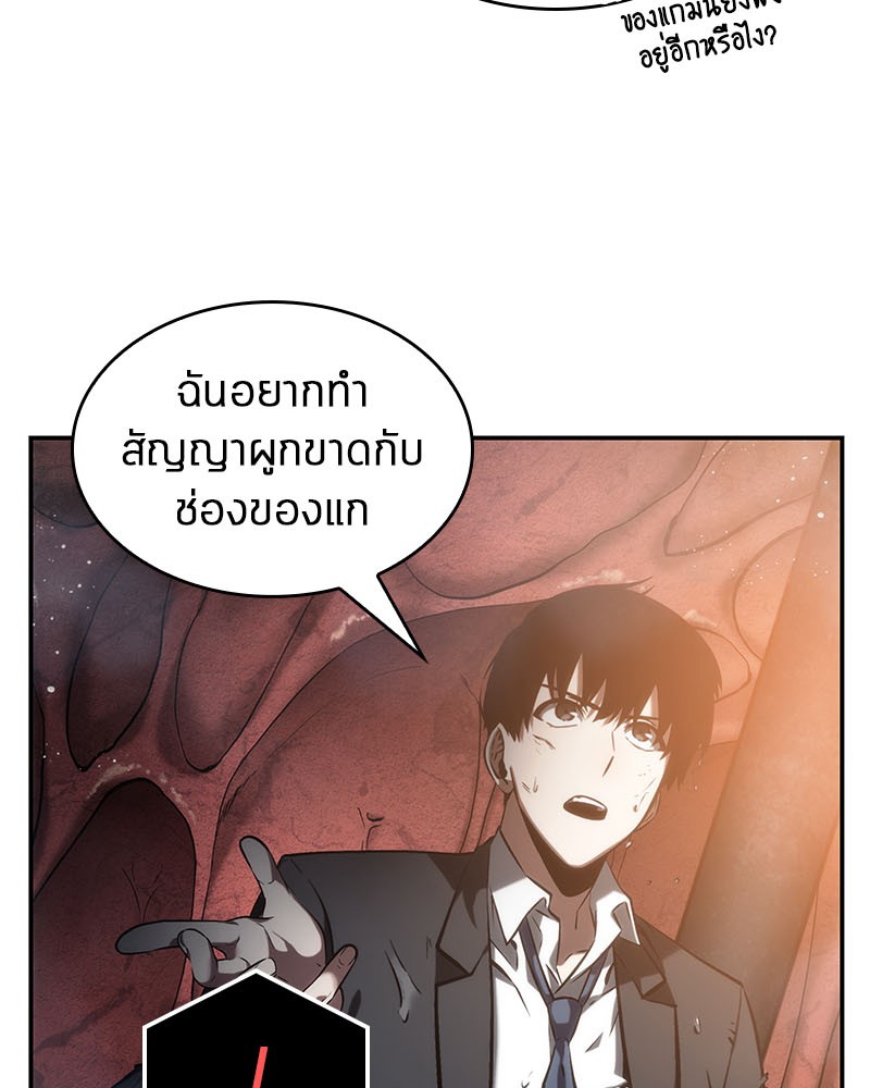 Omniscient Reader อ่านชะตาวันสิ้นโลก-14