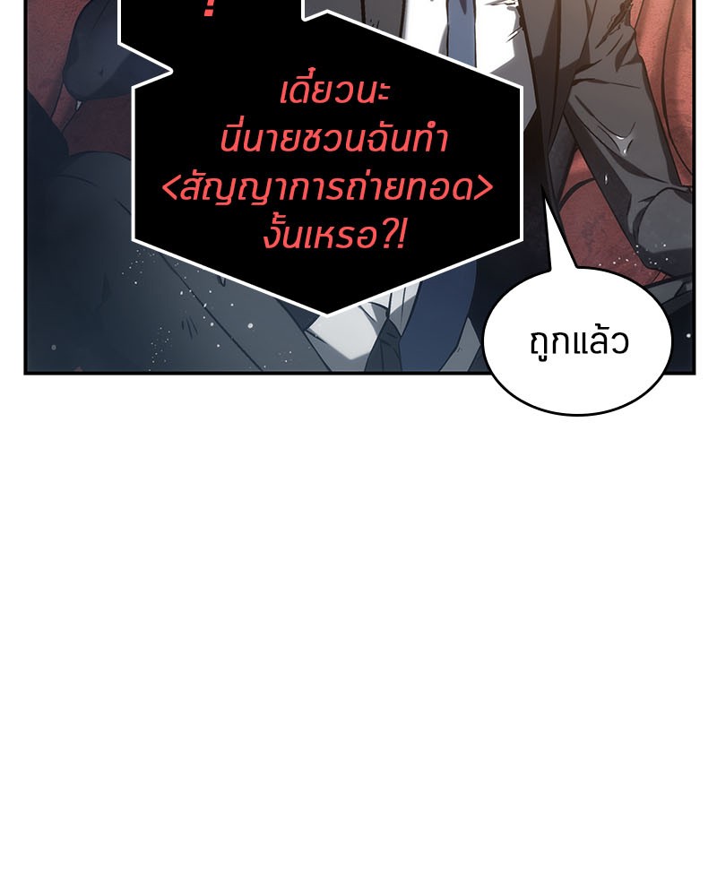 Omniscient Reader อ่านชะตาวันสิ้นโลก-14