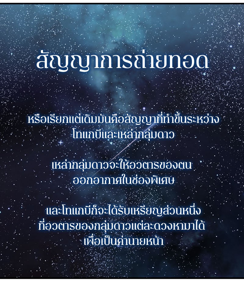 Omniscient Reader อ่านชะตาวันสิ้นโลก-14