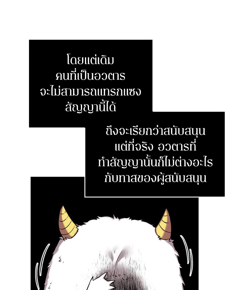 Omniscient Reader อ่านชะตาวันสิ้นโลก-14