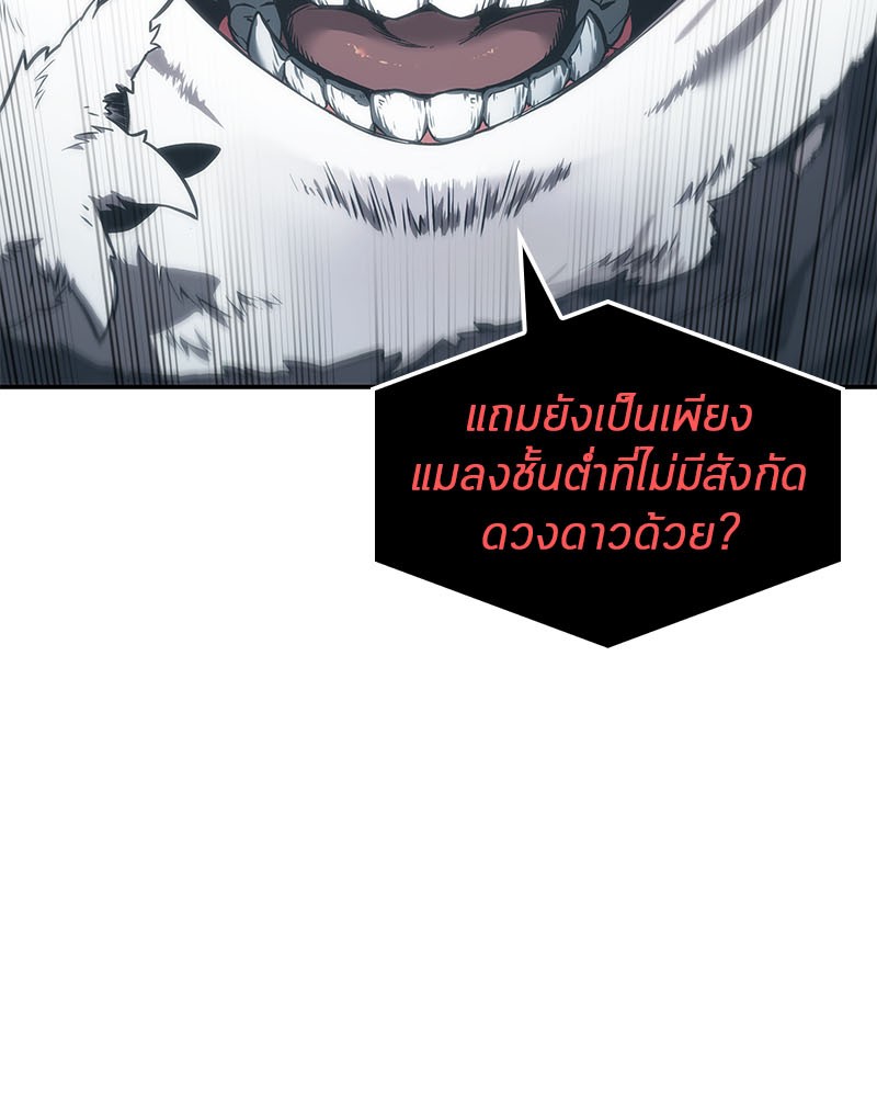 Omniscient Reader อ่านชะตาวันสิ้นโลก-14