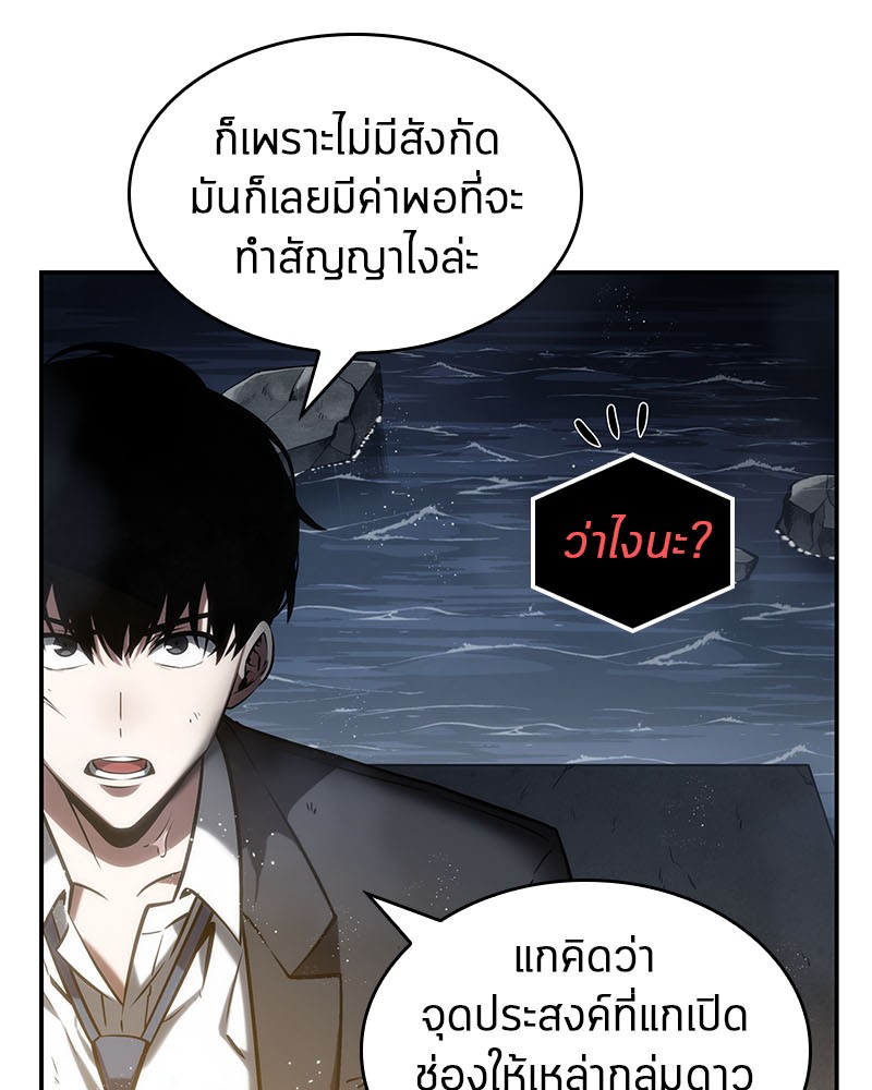 Omniscient Reader อ่านชะตาวันสิ้นโลก-14