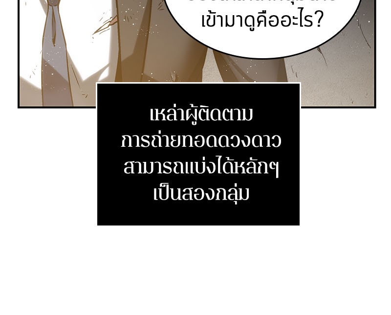 Omniscient Reader อ่านชะตาวันสิ้นโลก-14