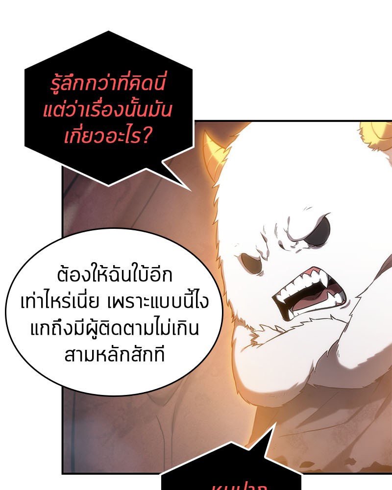 Omniscient Reader อ่านชะตาวันสิ้นโลก-14