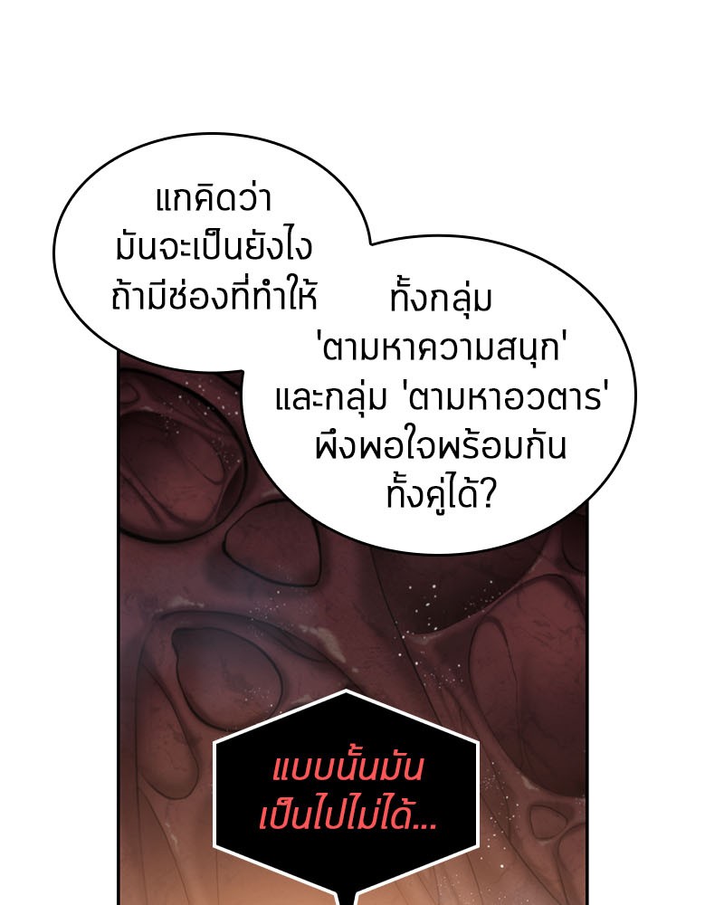 Omniscient Reader อ่านชะตาวันสิ้นโลก-14