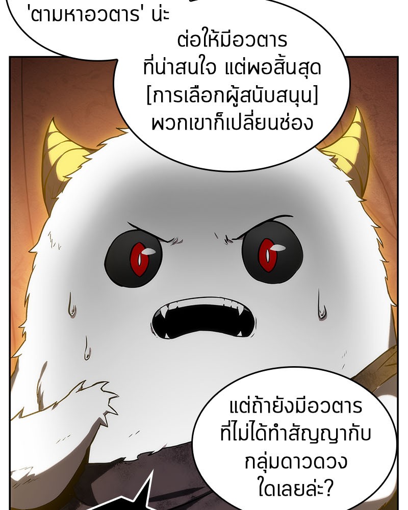 Omniscient Reader อ่านชะตาวันสิ้นโลก-14