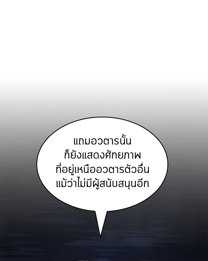 Omniscient Reader อ่านชะตาวันสิ้นโลก-14