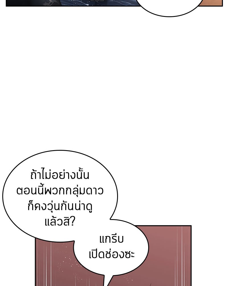 Omniscient Reader อ่านชะตาวันสิ้นโลก-14