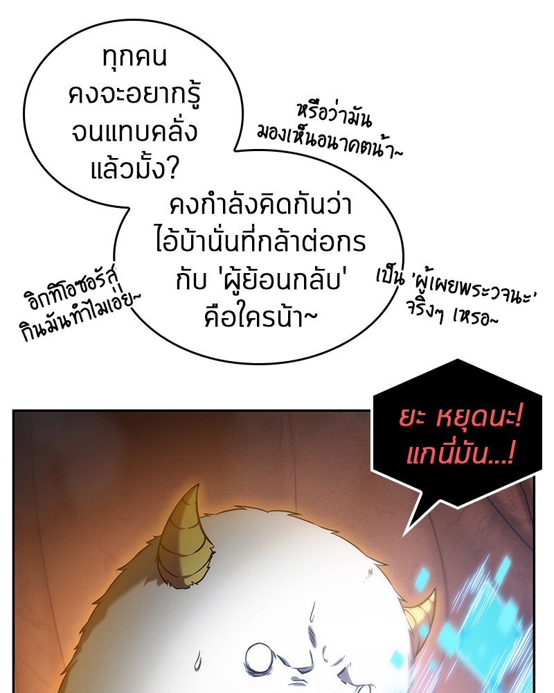 Omniscient Reader อ่านชะตาวันสิ้นโลก-14