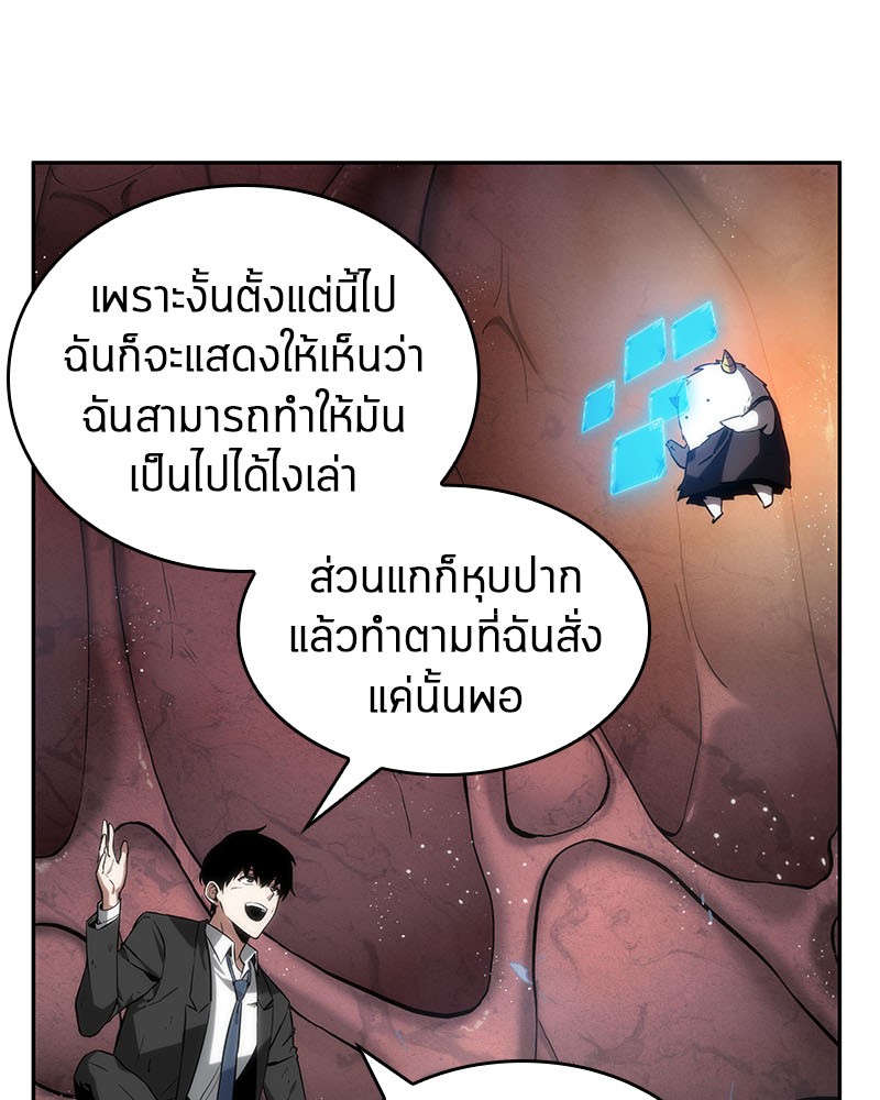 Omniscient Reader อ่านชะตาวันสิ้นโลก-14