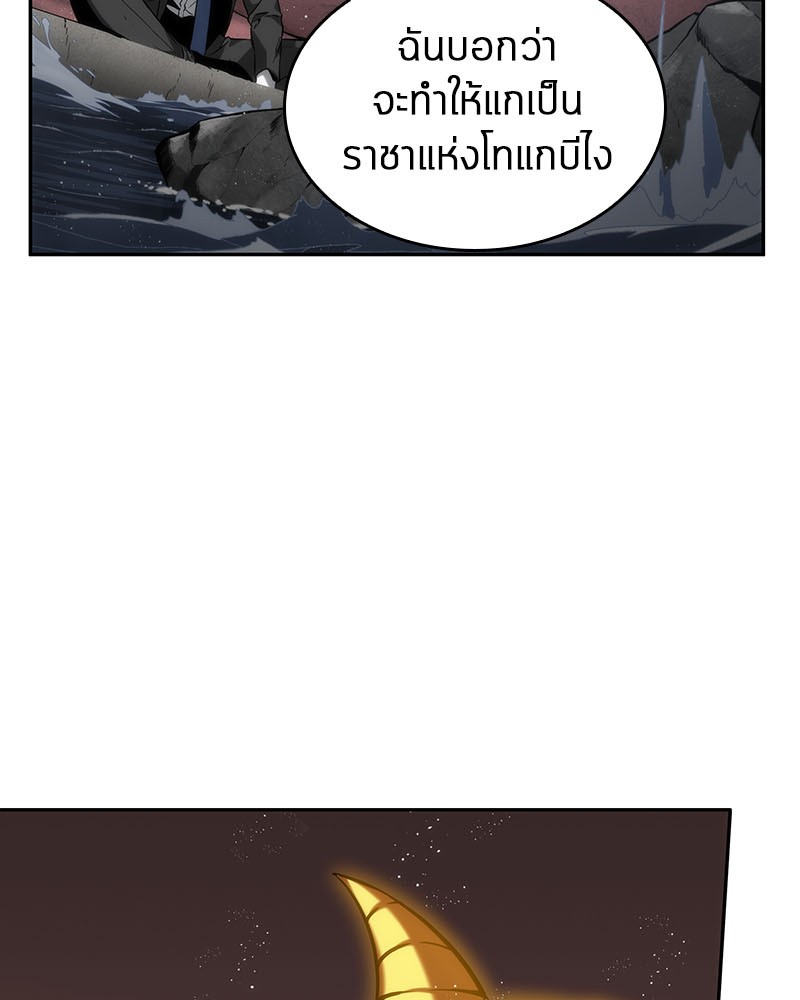 Omniscient Reader อ่านชะตาวันสิ้นโลก-14