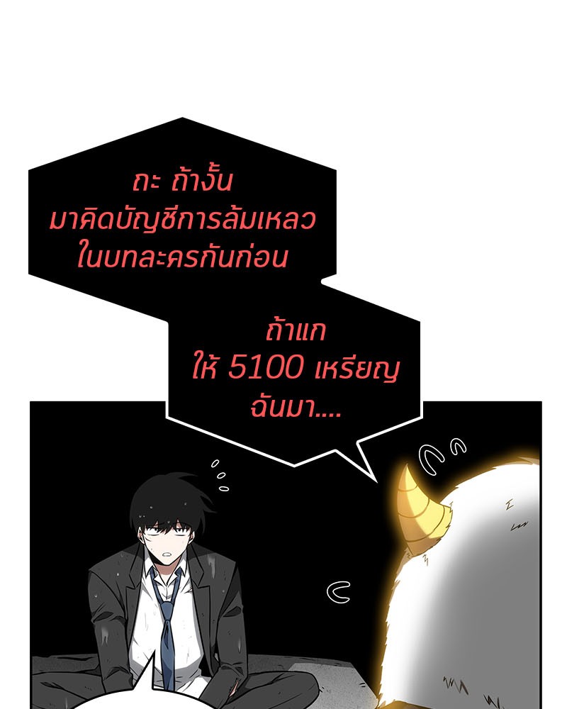 Omniscient Reader อ่านชะตาวันสิ้นโลก-14