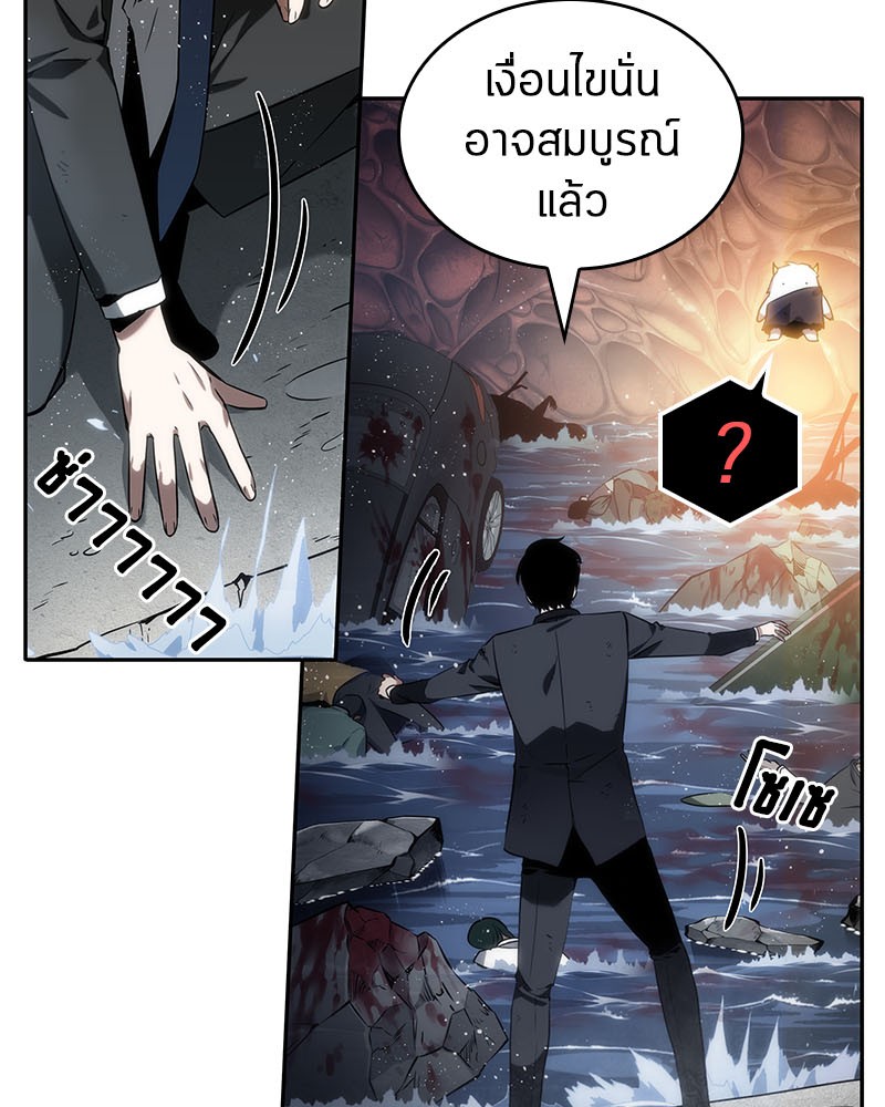 Omniscient Reader อ่านชะตาวันสิ้นโลก-14