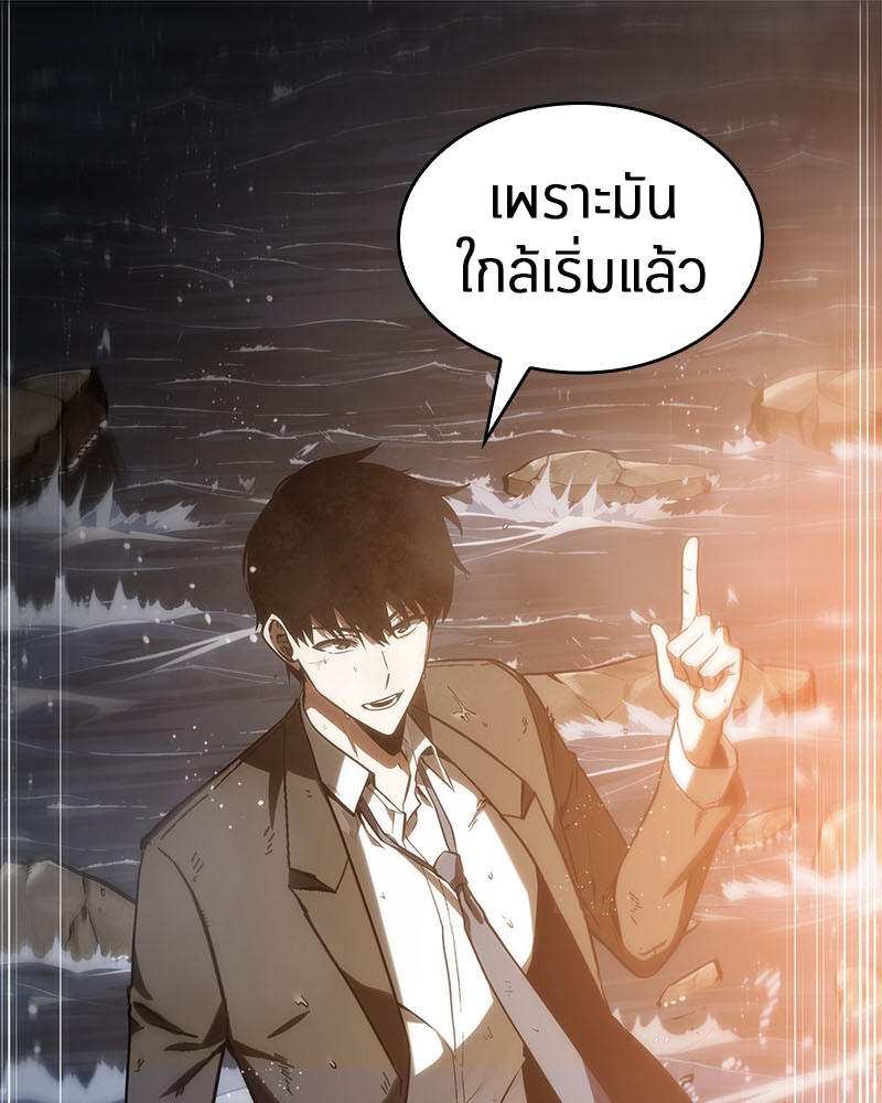 Omniscient Reader อ่านชะตาวันสิ้นโลก-14