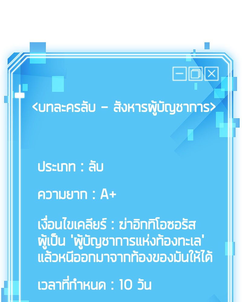 Omniscient Reader อ่านชะตาวันสิ้นโลก-14