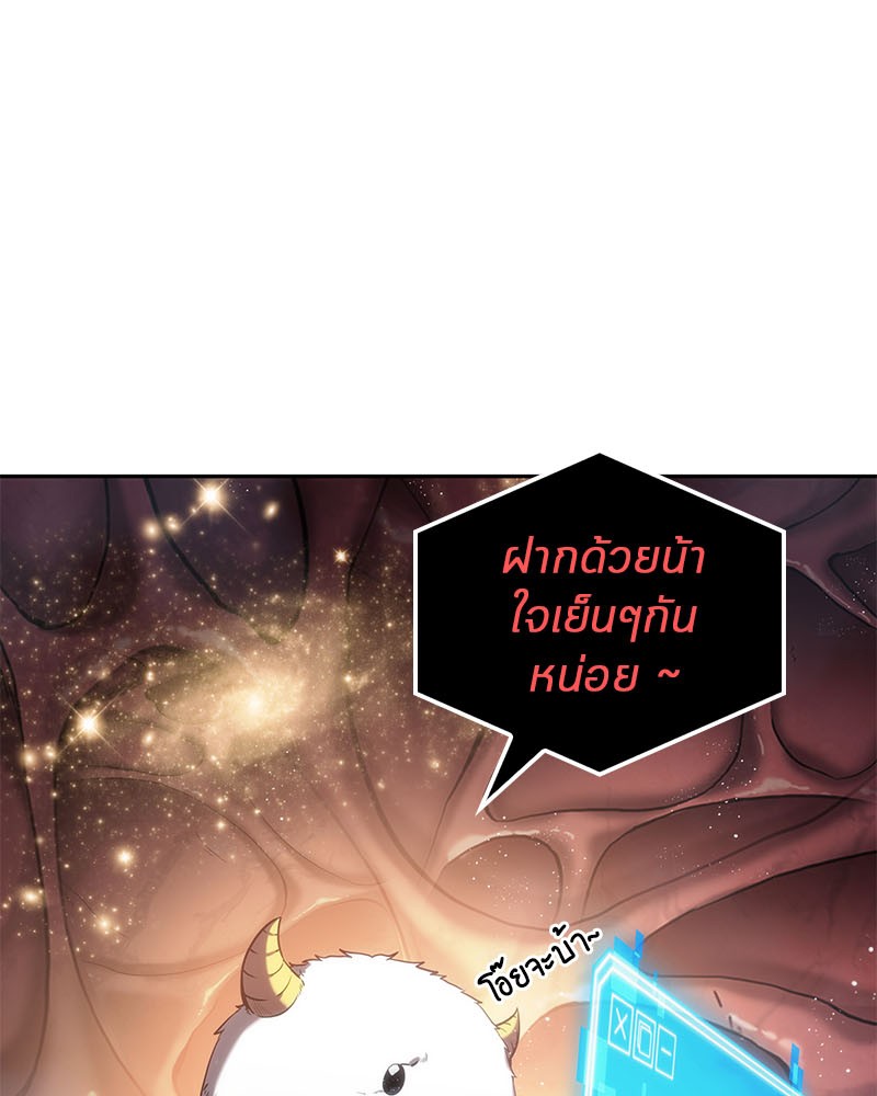 Omniscient Reader อ่านชะตาวันสิ้นโลก-14