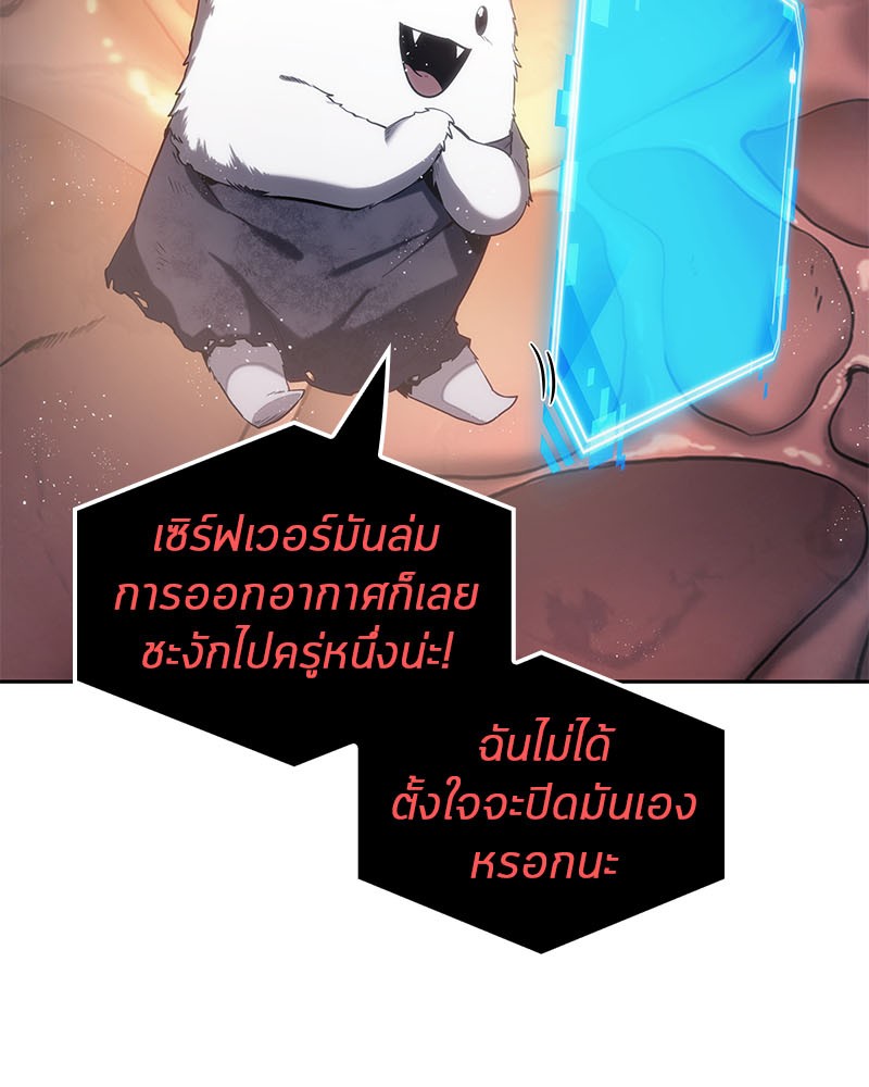 Omniscient Reader อ่านชะตาวันสิ้นโลก-14