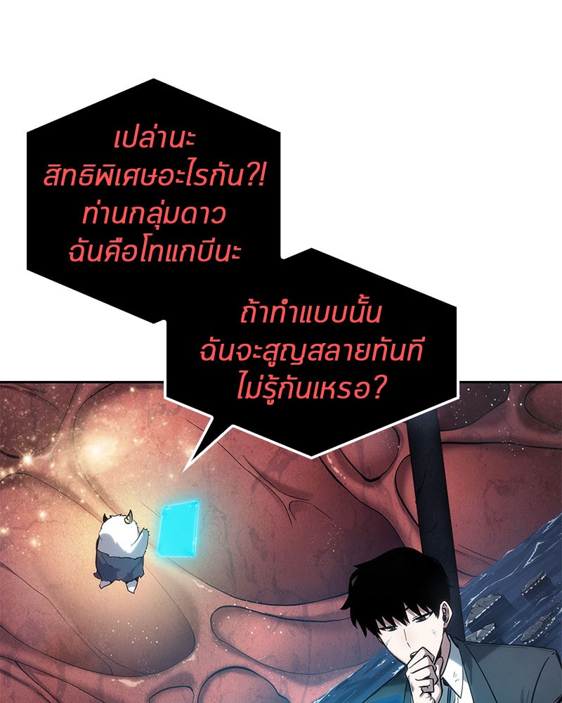 Omniscient Reader อ่านชะตาวันสิ้นโลก-14