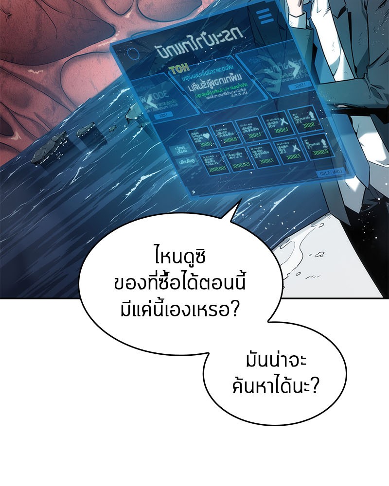 Omniscient Reader อ่านชะตาวันสิ้นโลก-14