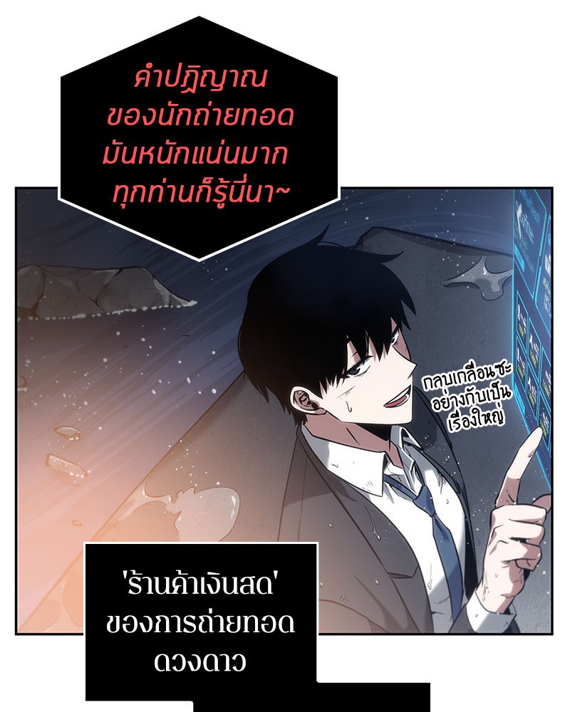 Omniscient Reader อ่านชะตาวันสิ้นโลก-14