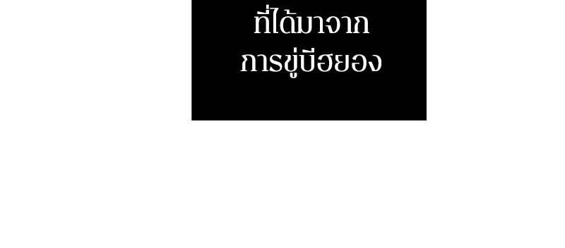 Omniscient Reader อ่านชะตาวันสิ้นโลก-14