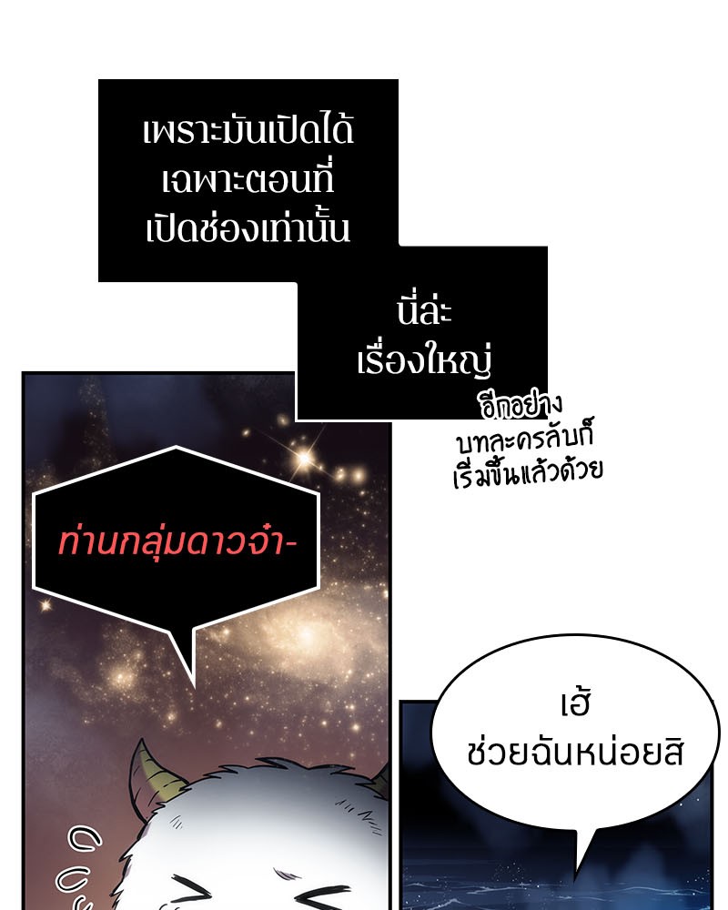 Omniscient Reader อ่านชะตาวันสิ้นโลก-14