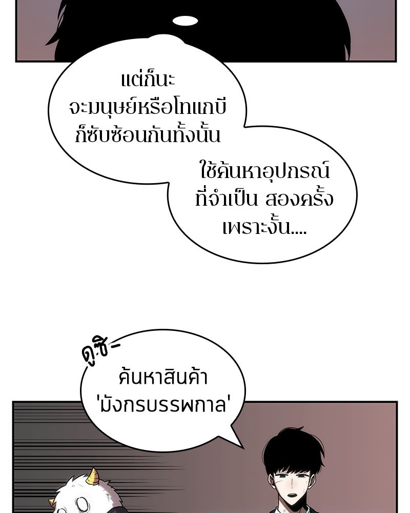 Omniscient Reader อ่านชะตาวันสิ้นโลก-14