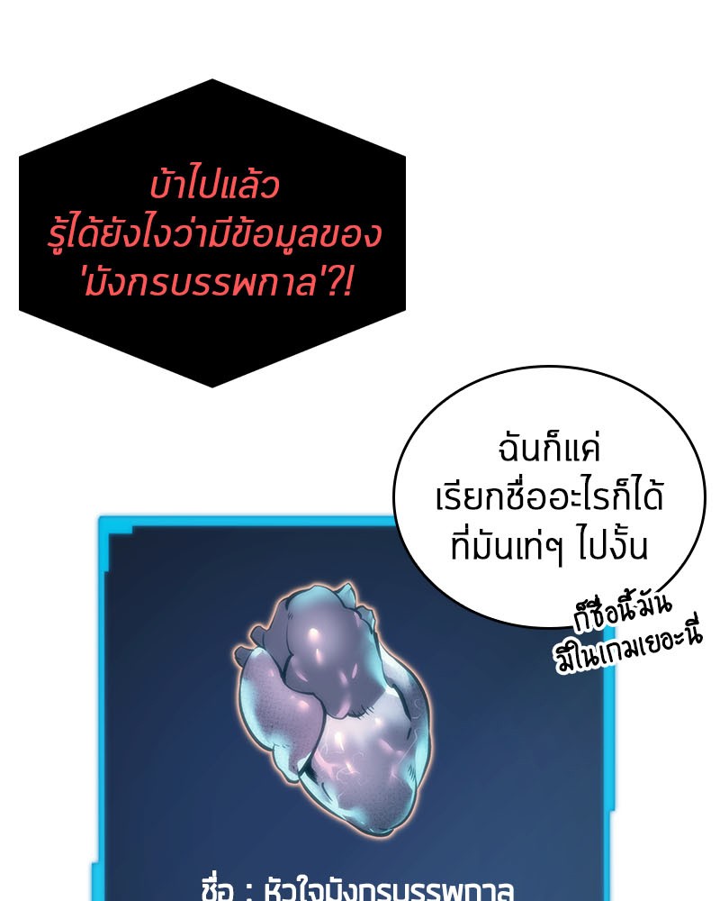 Omniscient Reader อ่านชะตาวันสิ้นโลก-14