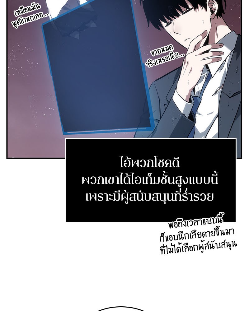 Omniscient Reader อ่านชะตาวันสิ้นโลก-14