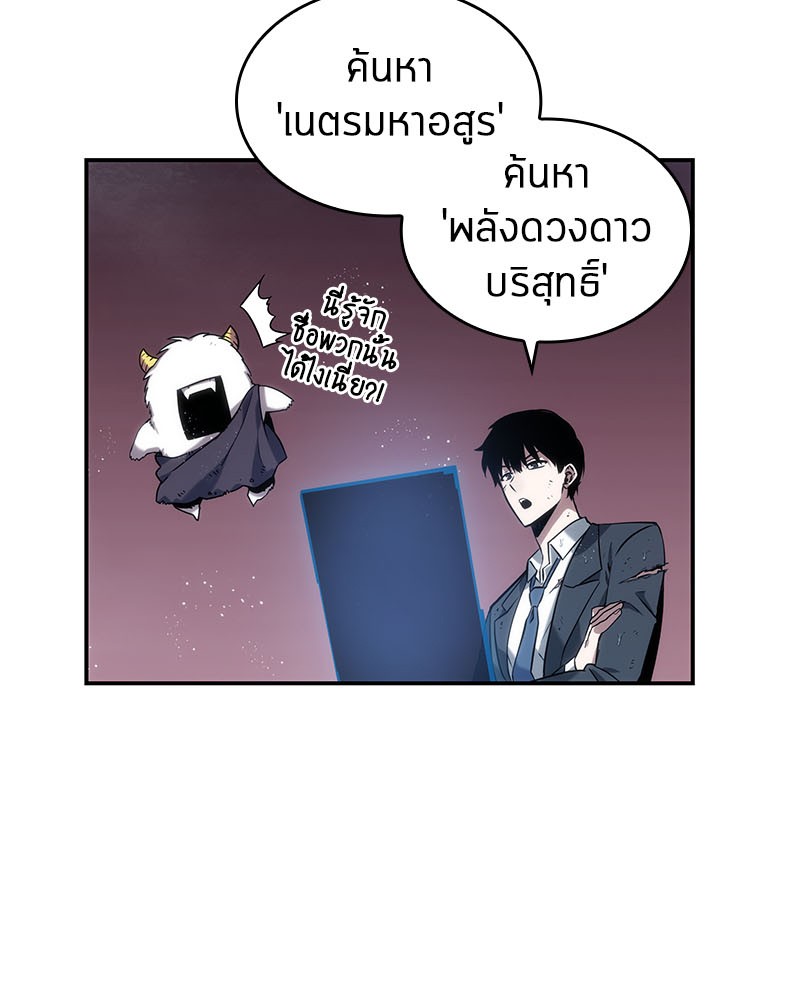 Omniscient Reader อ่านชะตาวันสิ้นโลก-14