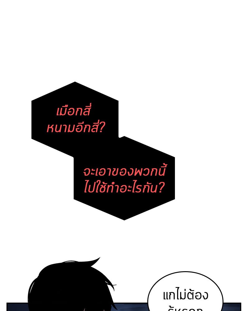 Omniscient Reader อ่านชะตาวันสิ้นโลก-14