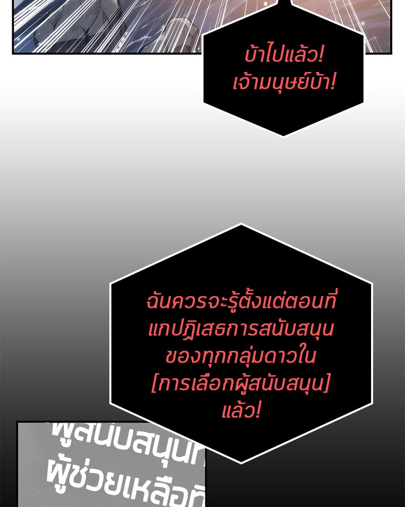 Omniscient Reader อ่านชะตาวันสิ้นโลก-14