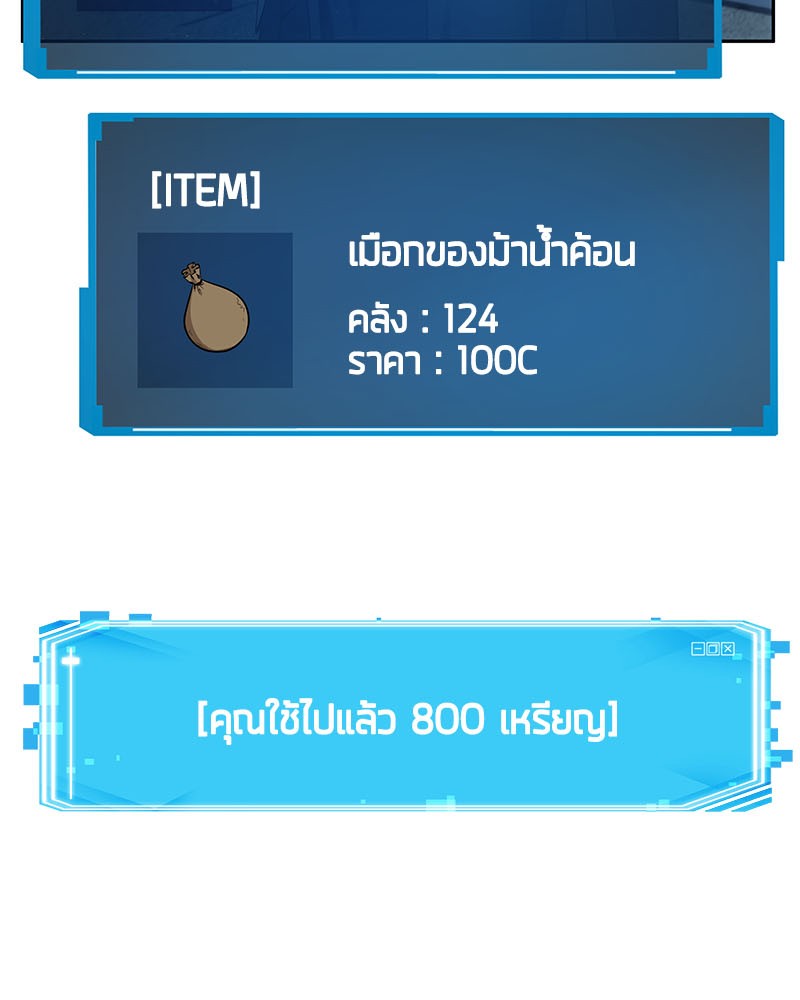 Omniscient Reader อ่านชะตาวันสิ้นโลก-14