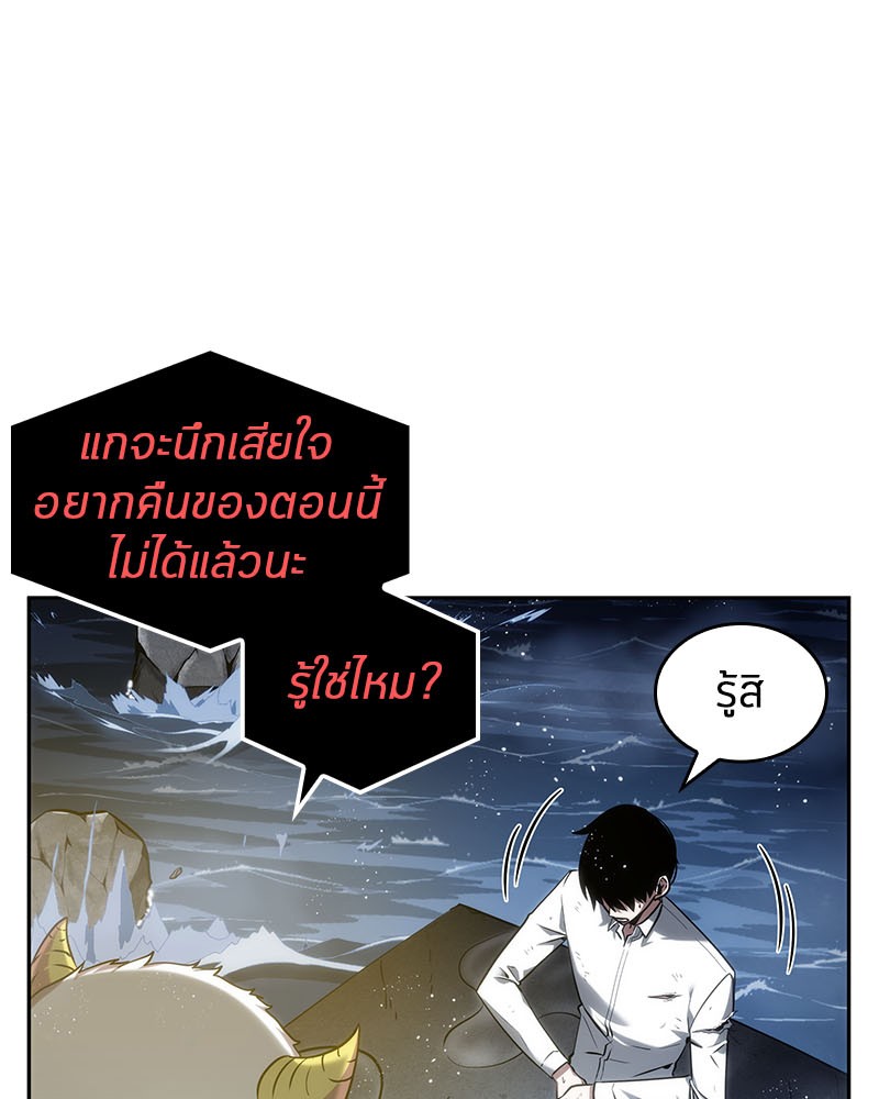 Omniscient Reader อ่านชะตาวันสิ้นโลก-14