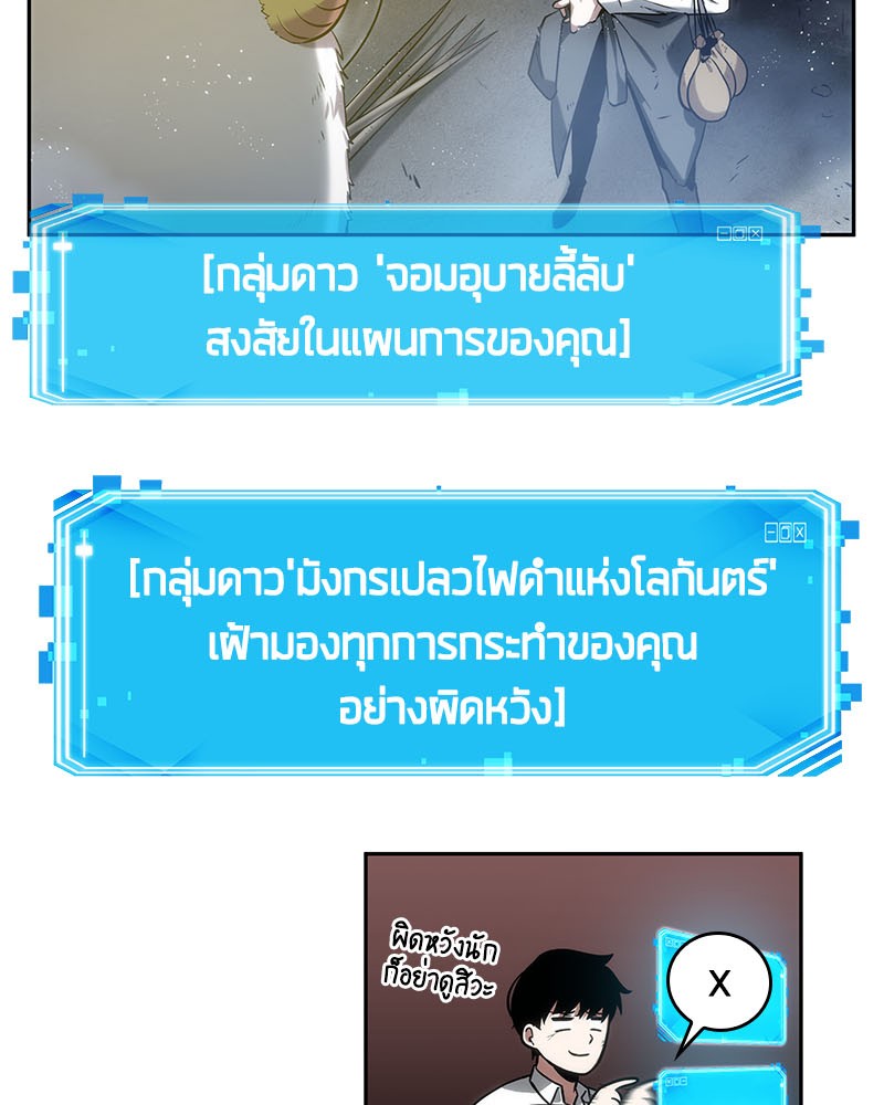 Omniscient Reader อ่านชะตาวันสิ้นโลก-14