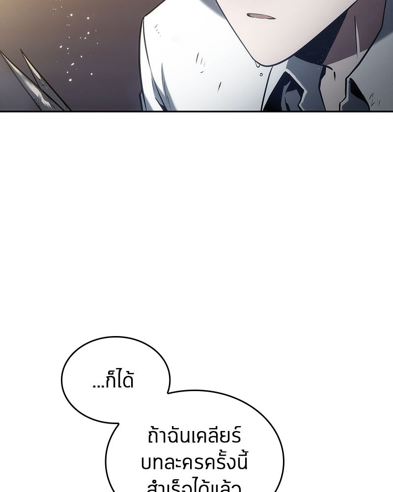 Omniscient Reader อ่านชะตาวันสิ้นโลก-14