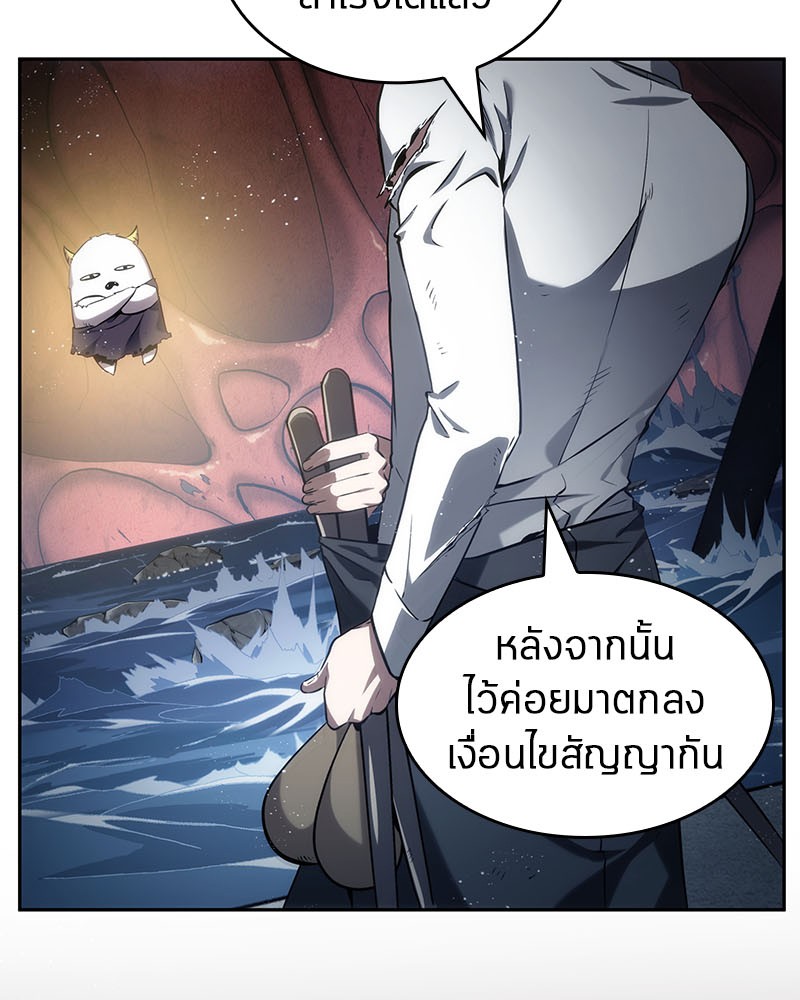 Omniscient Reader อ่านชะตาวันสิ้นโลก-14