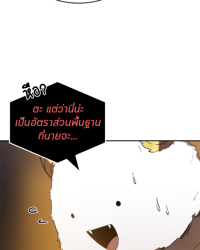 Omniscient Reader อ่านชะตาวันสิ้นโลก-15