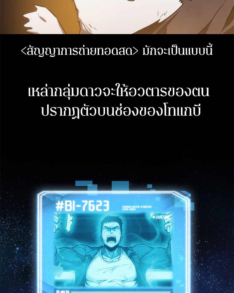 Omniscient Reader อ่านชะตาวันสิ้นโลก-15