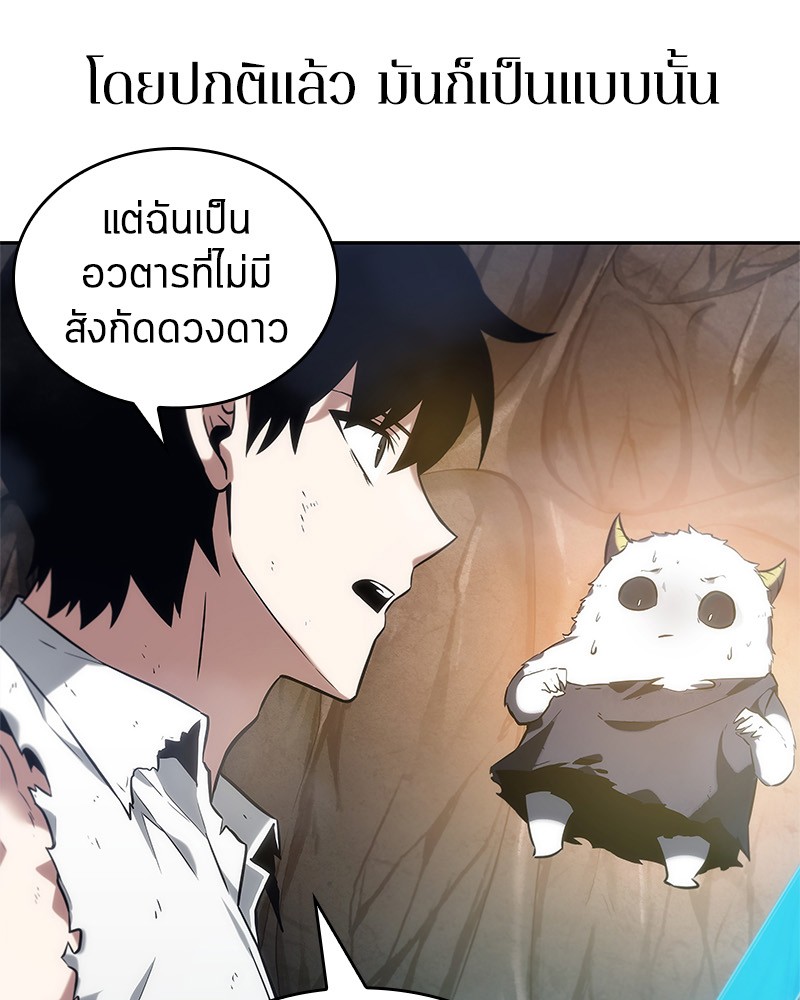 Omniscient Reader อ่านชะตาวันสิ้นโลก-15