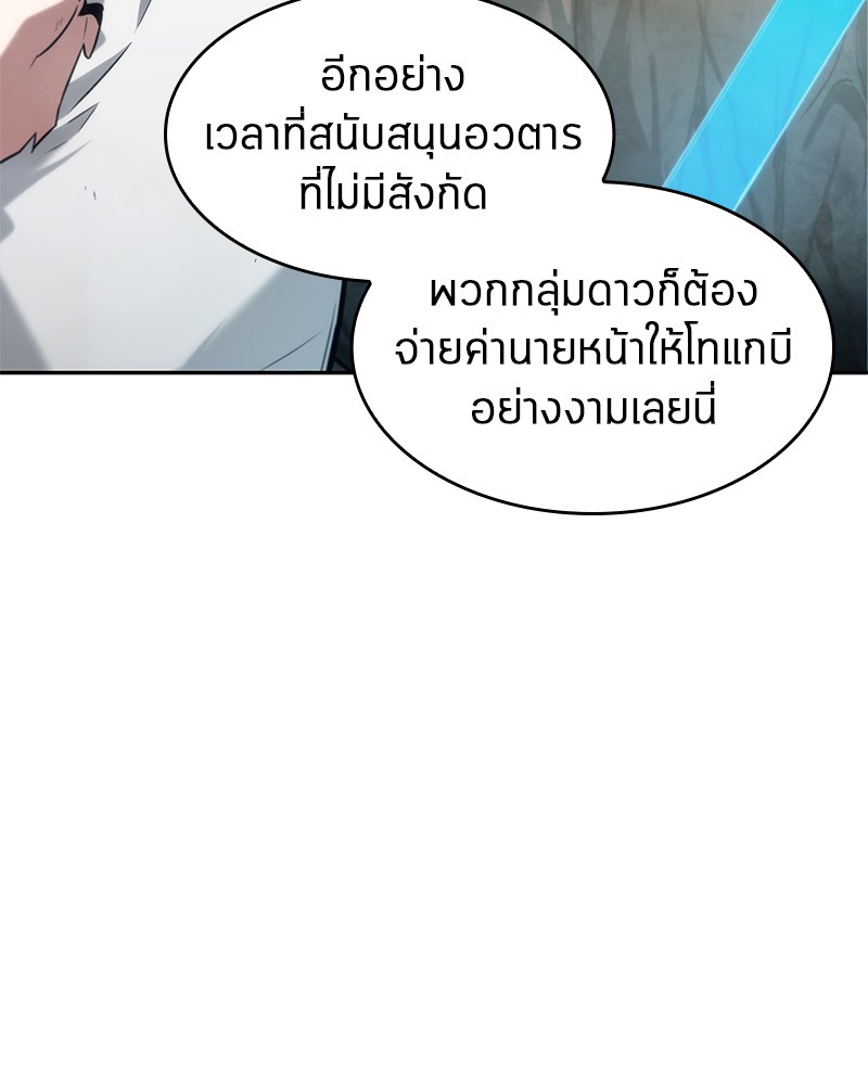 Omniscient Reader อ่านชะตาวันสิ้นโลก-15