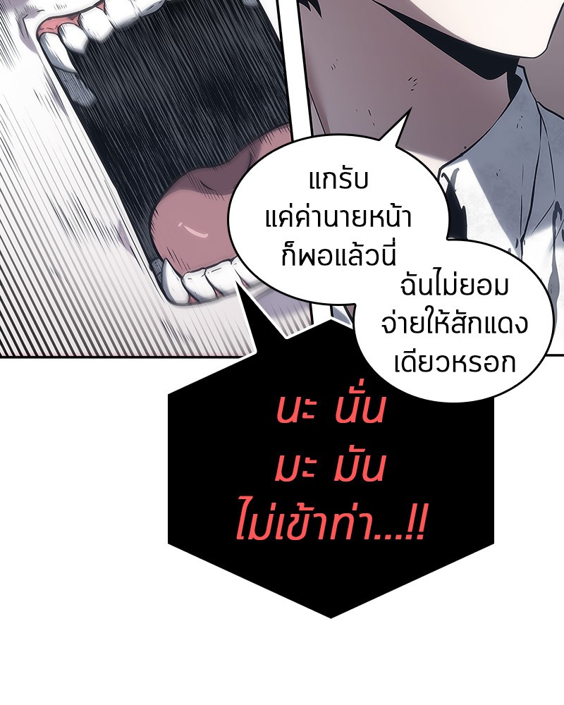 Omniscient Reader อ่านชะตาวันสิ้นโลก-15