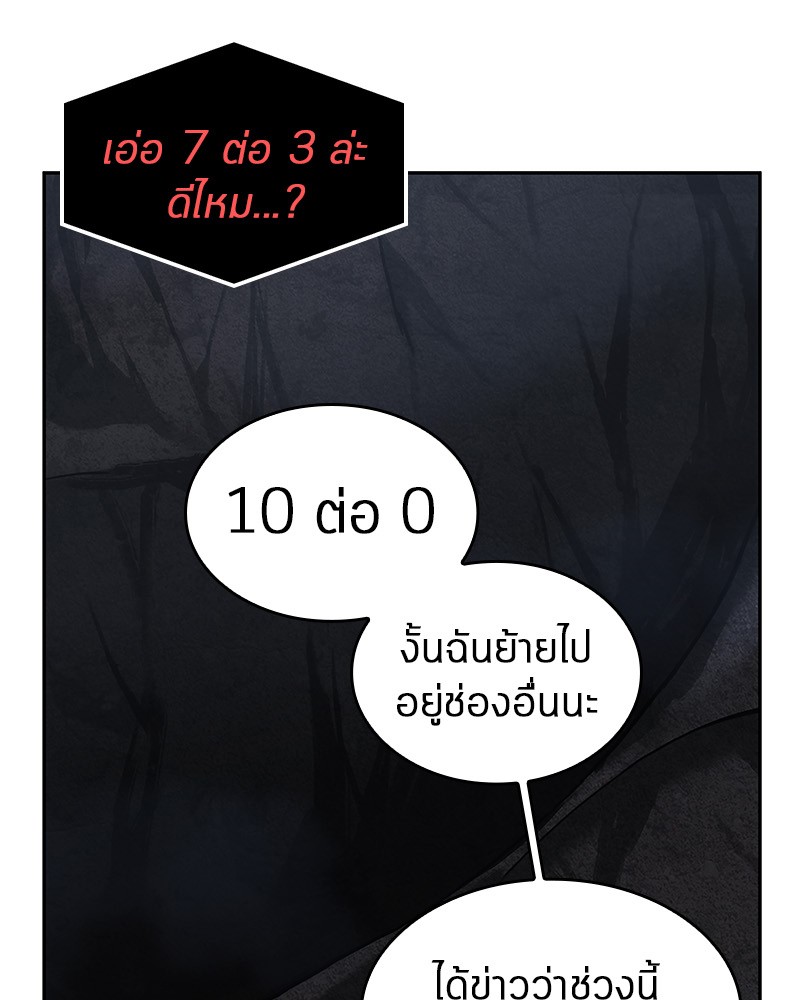 Omniscient Reader อ่านชะตาวันสิ้นโลก-15